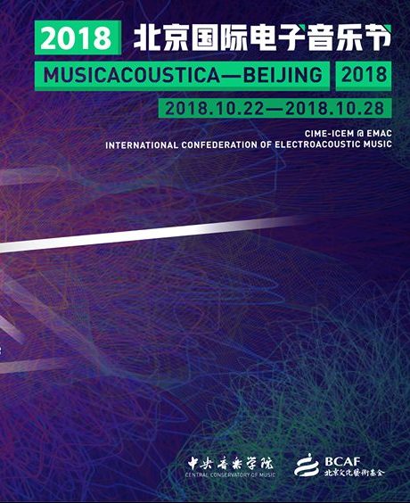 Spectro Centre for New Music at MUSICACOUSTICA-BEIJING