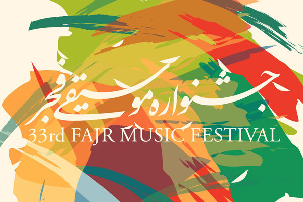 Martyna Kosecka & Idin Samimi Mofakham as guest lecturers at 33rd Fajr Music Festival – Tehran, Iran