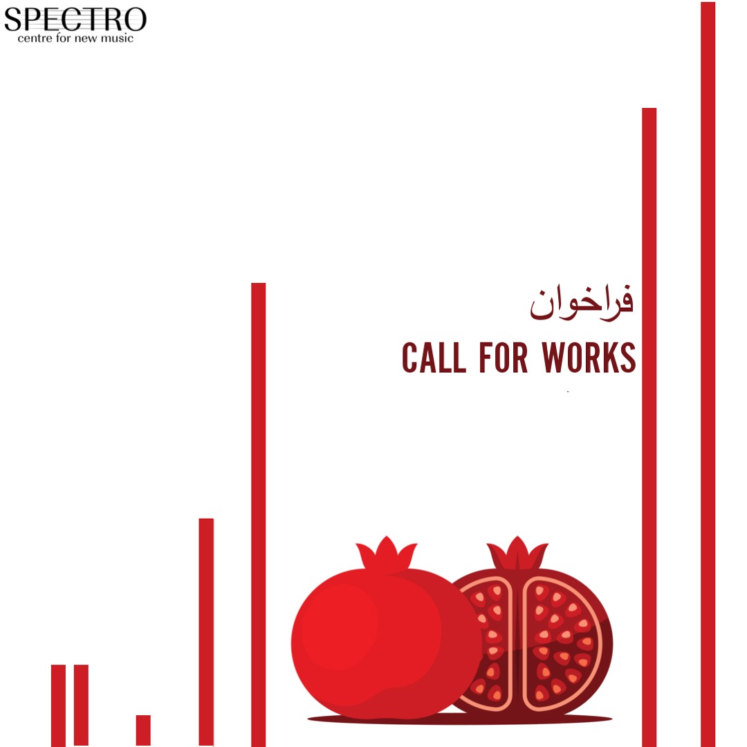 Call for works for Yalda Electroacoustic Music Marathon Vol.1